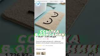 Пушистый коврик для ванной, с забавными буквами, нескользящий, ковер домашний декор