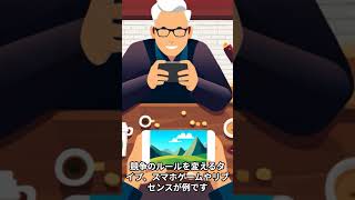 【仕事術】ゲーム・チェンジャーの競争戦略 ルール、相手、土俵を変える