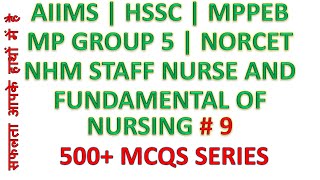 AIIMS | MPPEB | HSSC  | aiims previous year question paper | hssc previous year question paper |