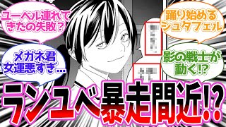 【葬送のフリーレン141話】好戦的過ぎるユーベルに対する読者の反応「ラント女運が悪過ぎる...」「シュタルクとフェルンのダンス」「ゼーリエ殺す展開だけは辞めて欲しい」【平和の象徴】【連載再開｜最新話】