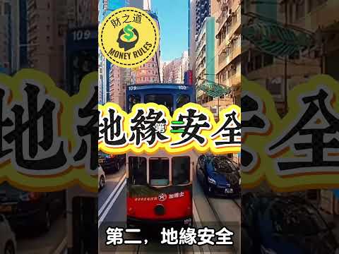 李嘉誠為何不出售核心資產？💰🏙️三大關鍵因素揭秘真相，2025長實集團布局深度解析，投資者必看財富攻略！
