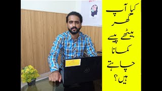 Freelancing course in Islamabad