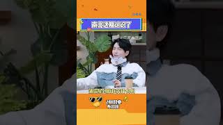 南北復婚！#文韜 #蒲熠星 #南北 #南波萬的聚會 #cp