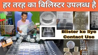Masala blister raw materials | scrubber raw materials || All type scrubber materials