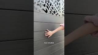 #圍欄 #塑木圍欄 #庭院圍欄 #別墅庭院 #庭院設計