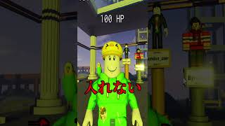 1度しか遊べません【ロブロックス/ROBLOX】#shorts
