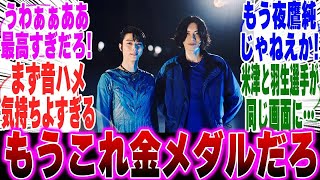 【メダリスト】BOW AND ARROWのMVが最高すぎて驚きを隠せないみんなの反応集【漫画】【考察】【アニメ】【最新話】【みんなの反応集】【いのり】【高峰 瞳】【明浦路 司】【米津玄師】