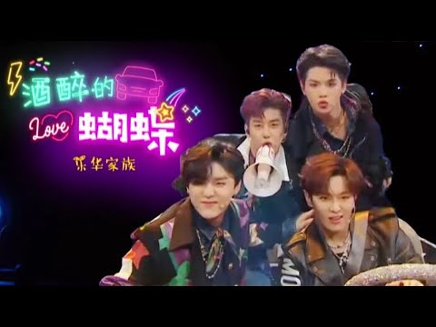 《酒醉的蝴蝶》 #李汶翰 周艺轩 #黄明昊  李权哲 太帅了吧！by Lyrics