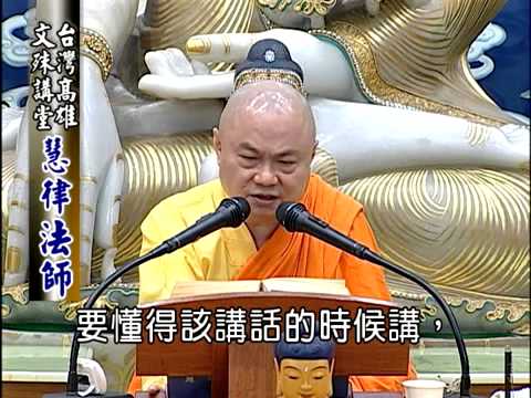 大佛頂首楞嚴經第十二套 2-2