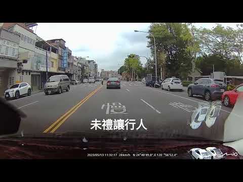 20230513 未禮讓行人