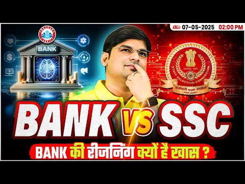 Banking Reasoning Vs Ssc Reasoning | Bank की रीजनिंग क्यों है खास ? | Reasoning by Mandeep Sir