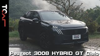 【新車試駕】國產車價格的進口車｜全新世代Peugeot 3008絕對是百萬級距最有力競爭者！Jason試駕- TCar