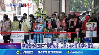 民團憂二階連署陷"冷卻期"困境 傳綠委籲黨中央奧援 民團3月辦究責會 王鴻薇反嗆: 不對罷免團體負責｜記者 廖品鈞 黃澄柏  ｜台灣要聞20250205｜三立iNEWS