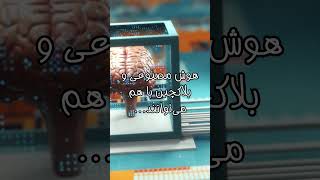 ترکیب هوش مصنوعی و بلاکچین🤯 #blockchain #AI #web3 #cryptocurrency #data #fraud