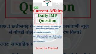 current affairs 2023 | current affairs today | #shortsviral
