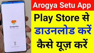 Arogya Setu App Download | Arogya Setu App use kaise Kare