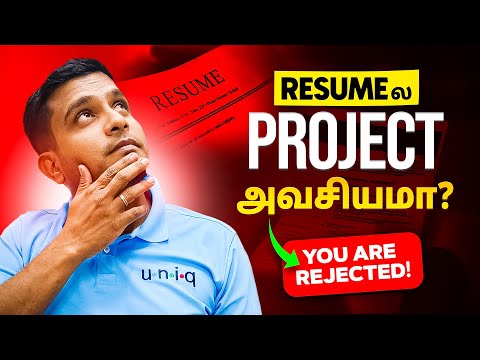 வேலை வாங்குறதுக்கு Resumeல Project தேவையா | Tips For 2025 Job Seekers | in தமிழ்
