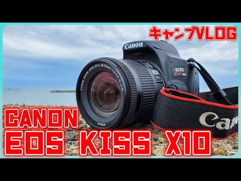 【VLOG】Canon EOS Kiss X10でこんなVLOGが撮れます