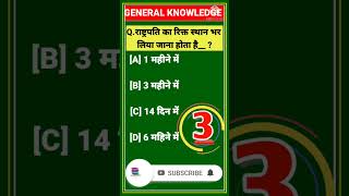 #bsf_recruitmentgkquestion #cisfexamgkquestion #upscexamgk #gkafroz #Harmonystudy #gkinhindi