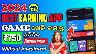 Best Earning App odia 2024 | online money earning app odia | online earn money odia | cash panda app