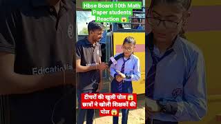 😱🤪Hbse Class 10th Math Paper students Reaction 😱