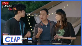 《令人心动的offer S2》Clip: 李晋晔史律师变大厨，烤肉香爆了