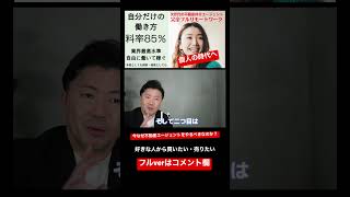 今なぜ不動産エージェントをやるべきなのか#short #フリーランス #不動産エージェント #不動産仲介 #業務委託 #不動産 #不動産会社 #副業 #営業 #リモートワーク #新時代