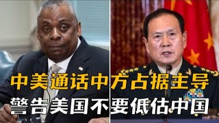 何亮亮：美國妄想脅迫中國？中美防長通話就台灣發出警告【下載鳳凰秀App，發現更多精彩】