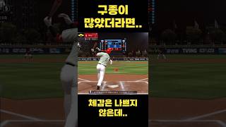 구종때문에 못 쓰는 투수 #컴투스프로야구v25
