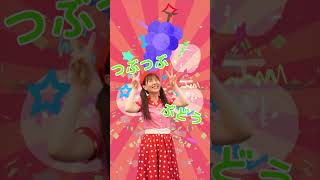 オリジナル楽曲「これ！これ！なーんだ！？これなんだ！？ (くだものver)by うたスタ」｜video by おどりっぴぃ｜赤ちゃんが喜ぶうた｜童謡｜こどものうた｜知育アニメ　#shorts