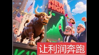 #投资 #美股赚钱  #特斯拉股票#crcl MP公司股价将维持3年牛市！CRCL本周20%表明多头未走 ！别这山望着那山高，让账户利润奔跑！