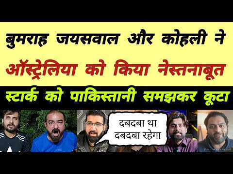 IND Vs AUS Pak Reaction 🚩| Pakistani Reaction on Today's Match 🏏| Pak Media on today's Cricket Match