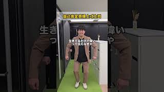 自己肯定感爆上げ上司！最高の上司です！