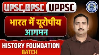 भारत में यूरोपीय शक्तियों का आगमन lec 2by PRATEEK SINGH