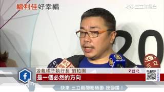 防人才流失　拚當幸福企業降離職率│三立財經台CH88