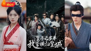 冷宫皇子被诬陷弑君，暴君爹血洗朝堂为她正名。当群臣逼她自证清白时，她踮脚掰开龙椅暗格，掉出的先帝遗诏竟写着“此女当为皇太女”，满殿血色顿凝。《皇子七岁半我爹横扫皇城》#古代 #爱情 #古装 #江山