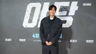 Lee Min Ho | Attends Yadang: The Snitch Movie Premiere April 23, 2025