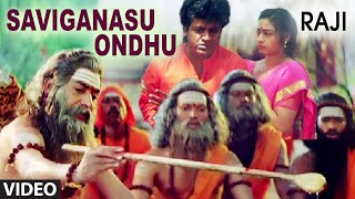 Shivane Shivane Video Song II Raja II Shivaraj Kumar, Nee