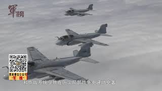 美国再不能玩电子战啦！中国电子战飞机不仅能干扰，还能“影分身”