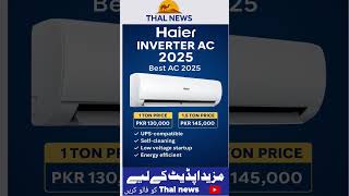 Haier AC 2025 | Latest Smart Cooling Technology in Pakistan ❄️🇵🇰