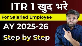 ITR Filing Online 2025-26 | Income Tax Return ( ITR 1) Filing Online FY 2024-25 (AY 2025-26) | ITR-1