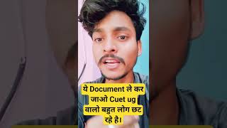 CUET UG Exam 2023 #shortfeed #cuetugshorts #cuetug2023 #cuetshorts #shortsyoutube #bhushorts