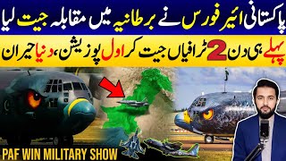 Pakistan Airforce JF-17 C130 Hercules Won Awards in UK Show RIAT 2025 | PAF Jets in Action