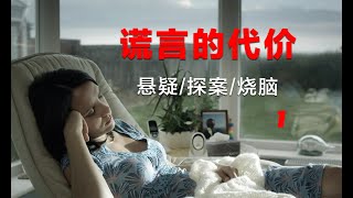 悬疑推理：烧脑的少女遇害谜案，真相突破伦理底线且出人意料（1）