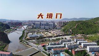 自驾张家口大境门，张库大道的起点，巧妙运用山水构筑防御体系【旅途琪遇记】