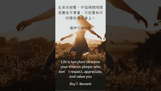 1097#名言語錄#閱讀智慧#智慧語錄#正能量語錄#deep quotes# motivational quotes#inspirational #learnchinese