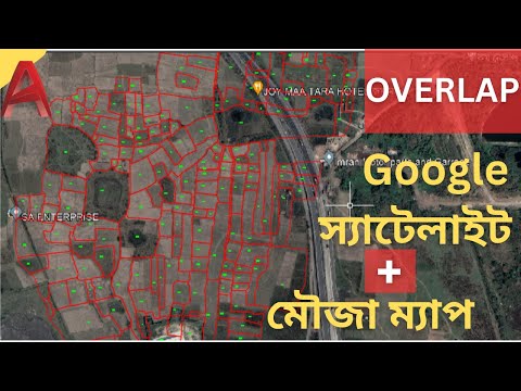 #mouza map #স্যাটেলাইট image + মৌজা ম্যাপ এর overlapp #দাগ নং চেনার উপায় #how to know plot number