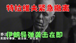 伊朗警告特拉維夫居民緊急撤離：毀滅性攻擊迫在眉睫？