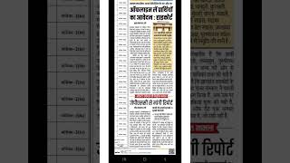 jharkhand madhyamik acharya 2025 latest news