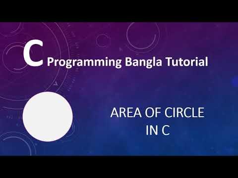 2.9 C Programming Bangla Tutorial - Area of Circle in C
